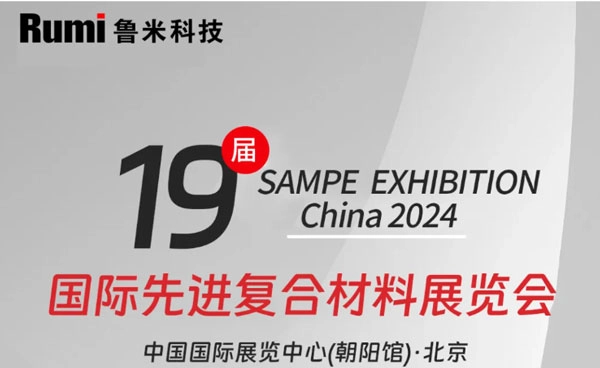 RUMI Technology 19. SAMPE EXHIBITION CHINA 2024'e katılacak